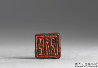 图片[3]-Bronze seal cast with “Tian ze” and “Chen ze”, Han dynasty (206 BCE-220 CE)-China Archive